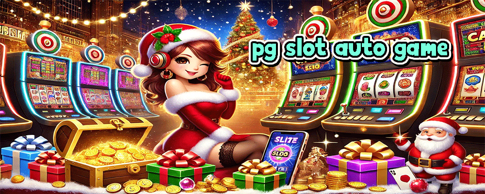 pg slot auto game ไม่ควรพลาด การเล่นสล็อตเว็บตรง เว็บแท้ 100%