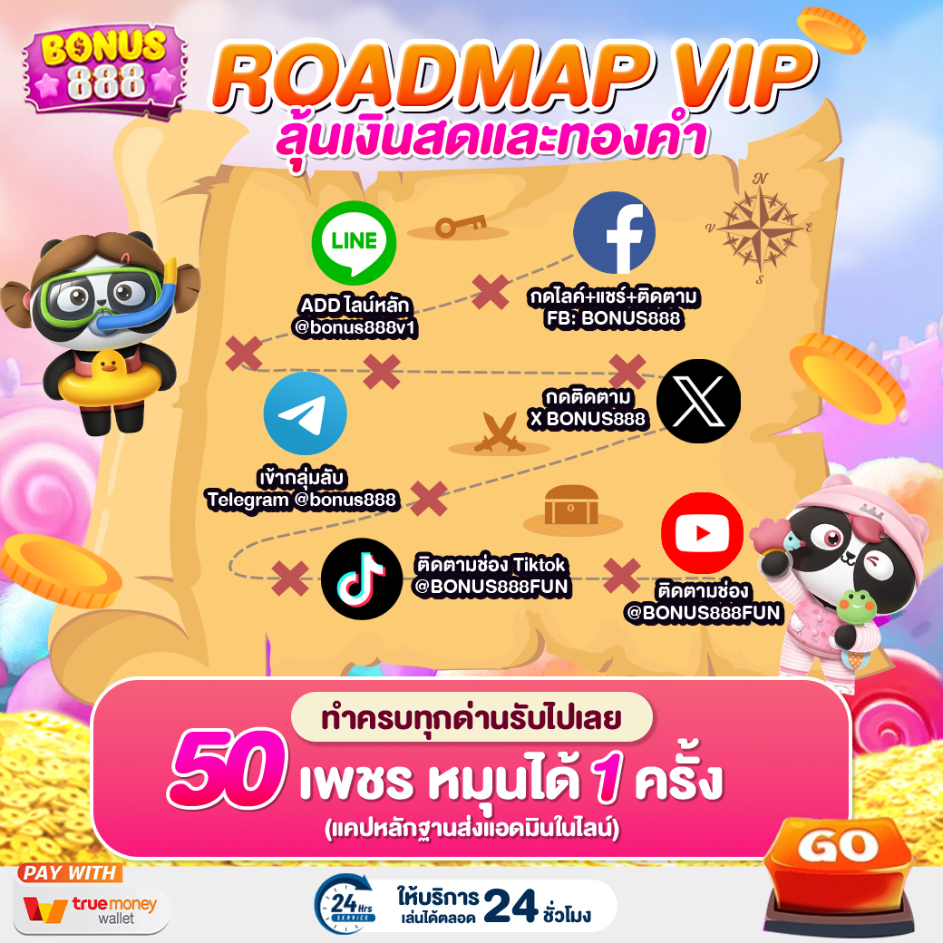รับเพชรฟรี