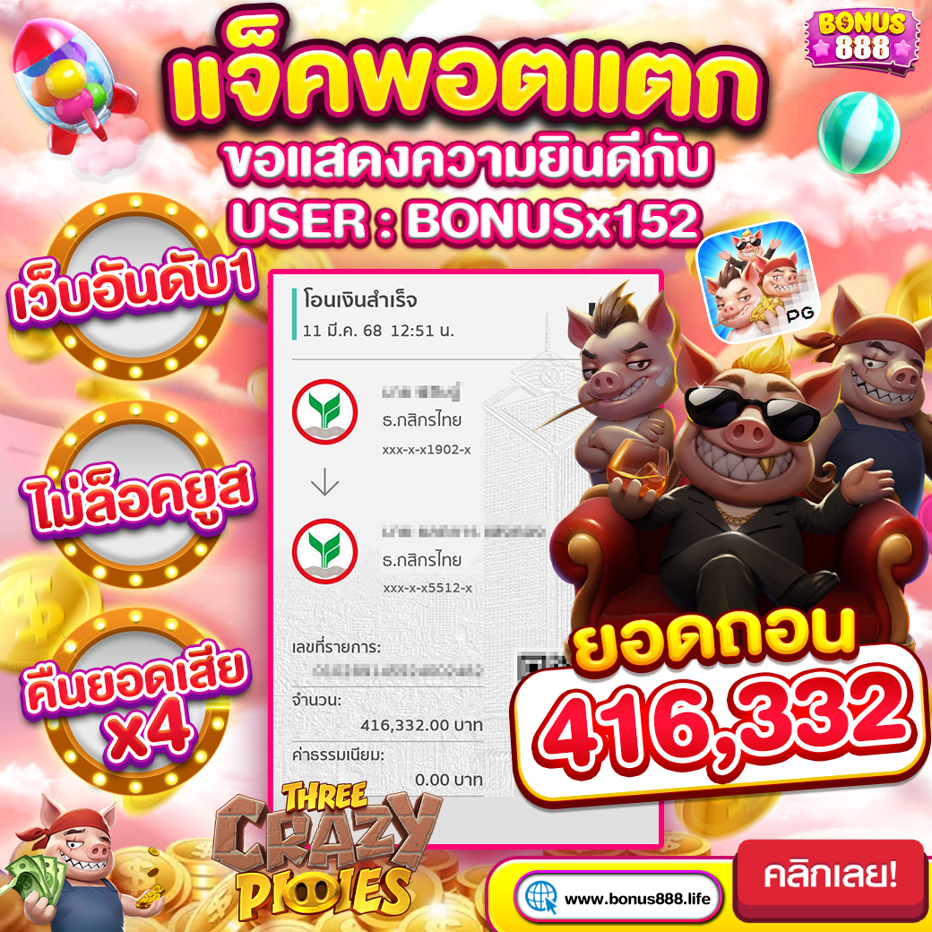 jackpot bonus888
