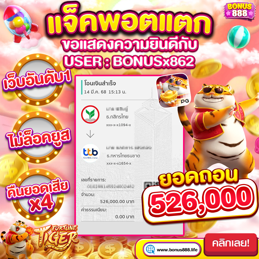 jackpot bonus888