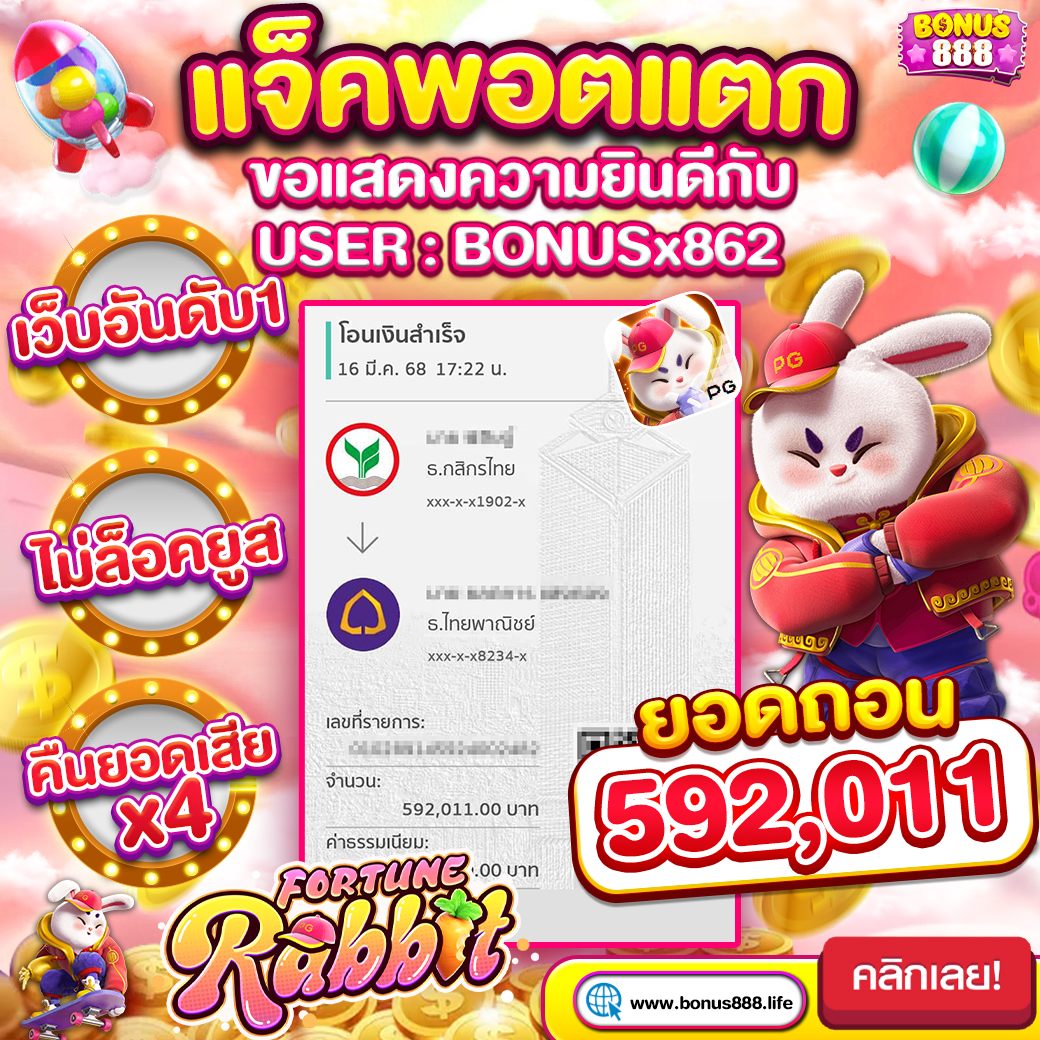 jackpot bonus888
