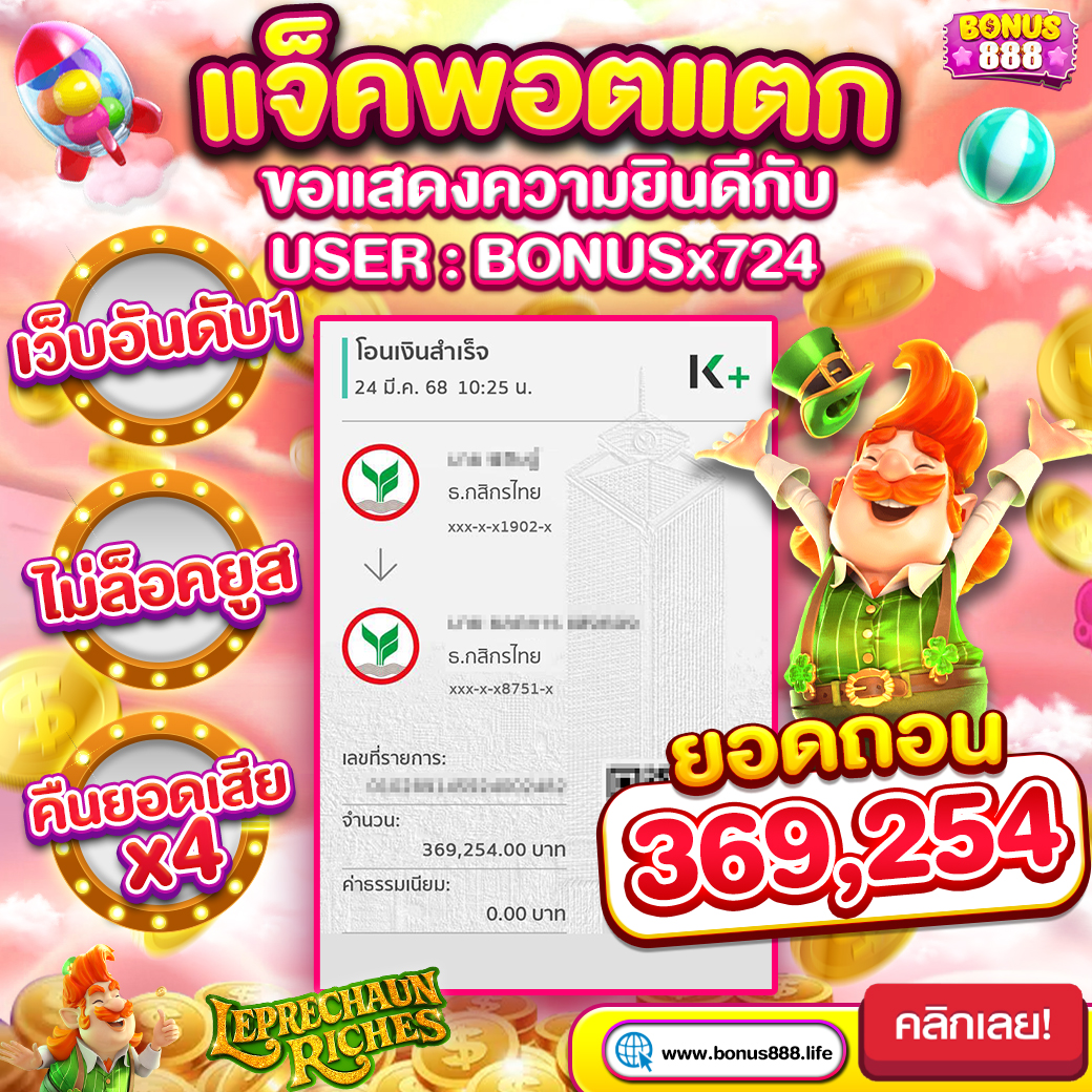 jackpot bonus888