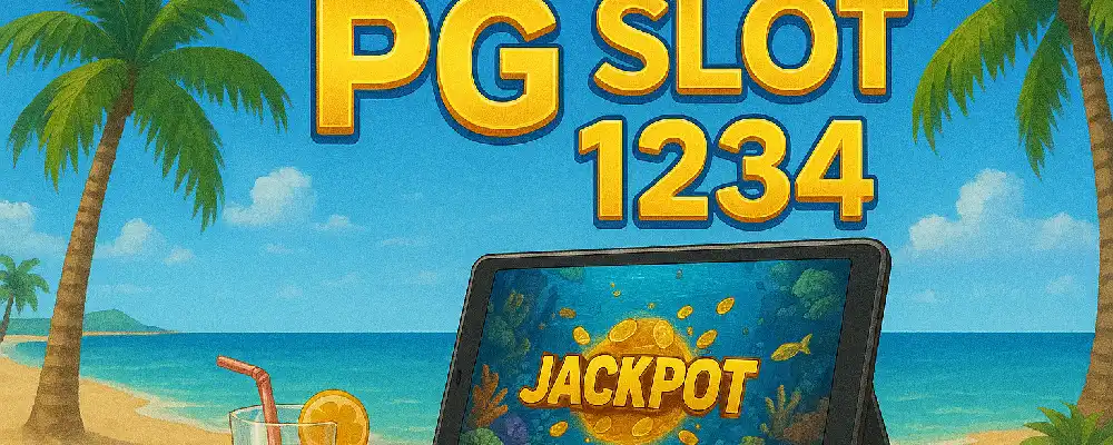 pg slot 1234 เว็บสล็อต PG แตกง่าย รวมเกมฮิตไว้ครบ ระบบออโต้